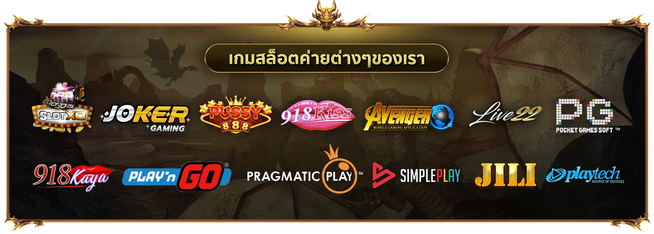 สล็อตค่ายเกม by mutelu slot