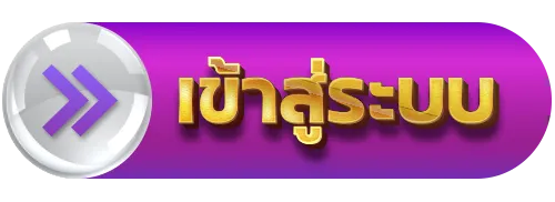 เข้าสู่ระบบ by mutelu slot